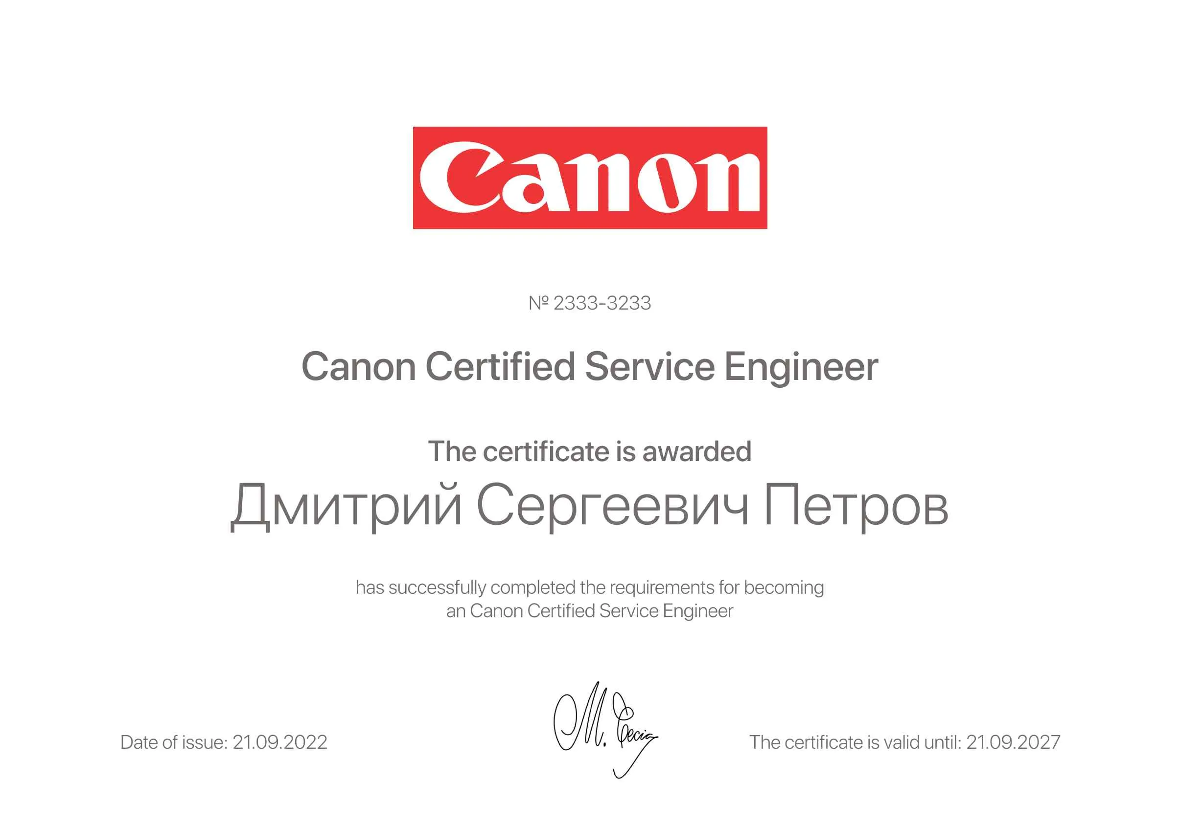 Дмитрий Сергеевич Петров